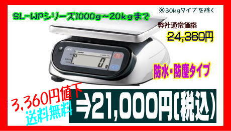 SL−WPシリーズ 21,000円 SL−WPシリーズ 21,000円