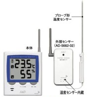 ワイヤレス温度計・温湿度計AD-5662HT